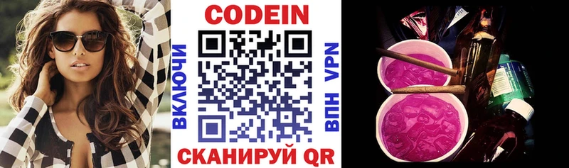 мега маркетплейс  Белоозёрский  Кодеиновый сироп Lean Purple Drank 