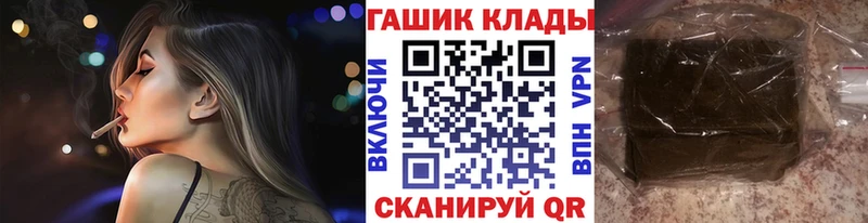 где купить наркоту  Белоозёрский  ГАШИШ гашик 