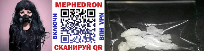 МЕФ mephedrone  купить   Белоозёрский 